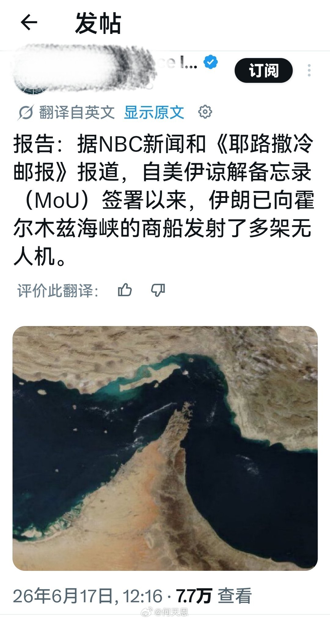 所以，试图破坏美伊协议的人不仅有以色列，还有伊朗内部的强硬保守派（激进保守派）。
