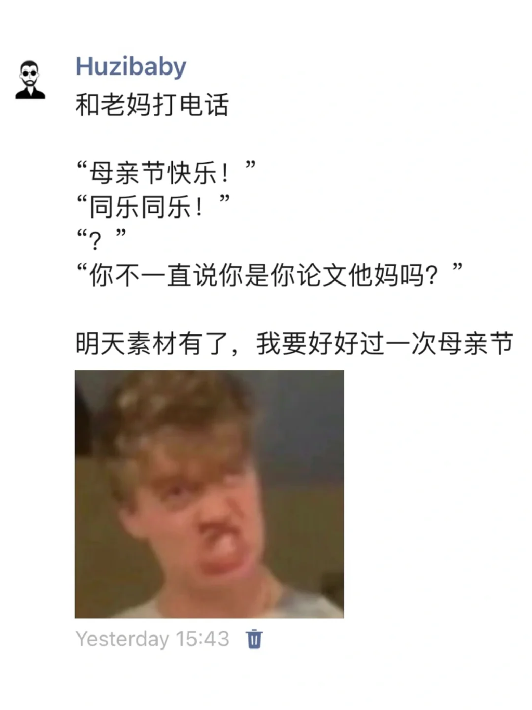 母爱无需多言