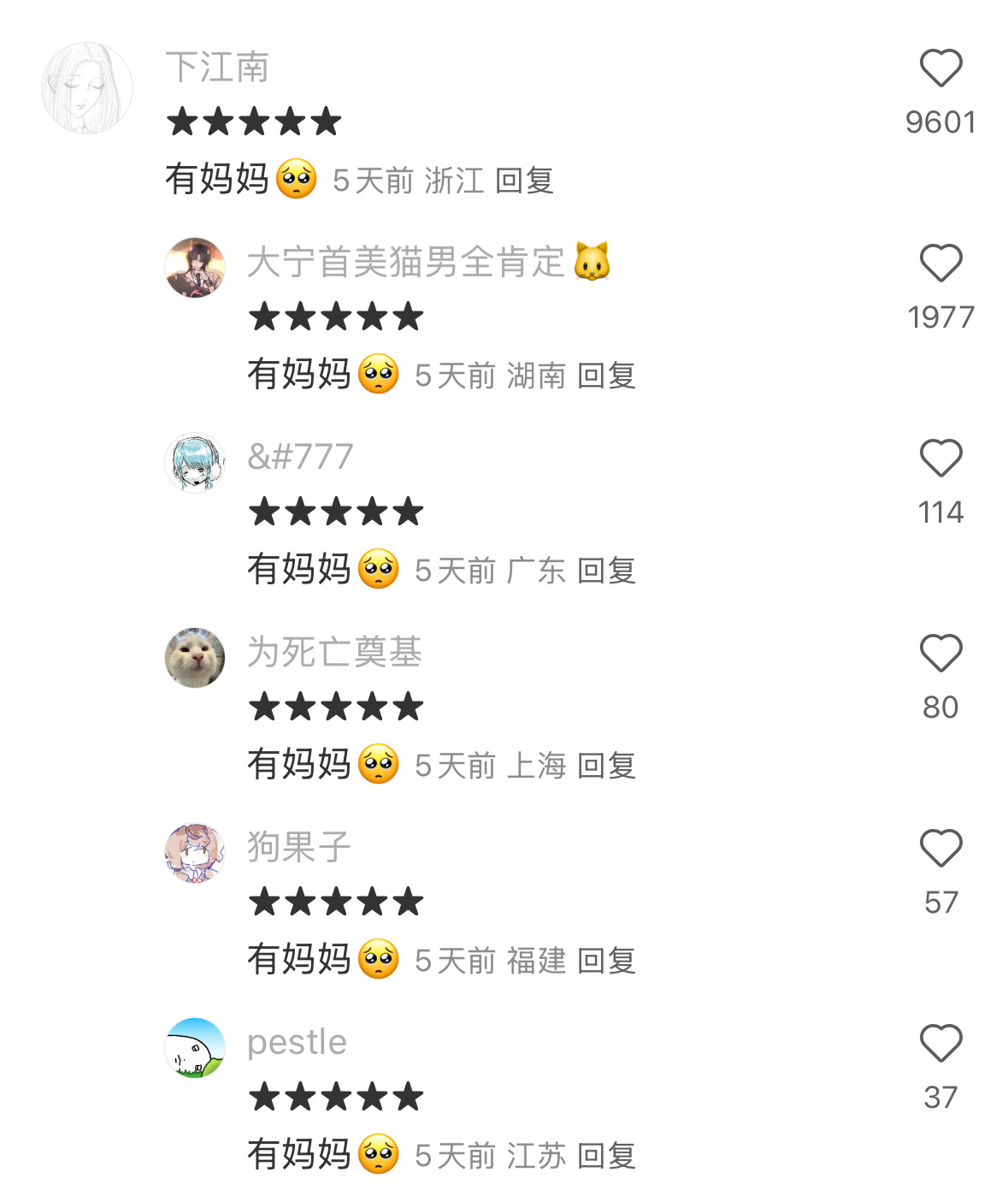 分享一个最近看到过很喜欢的评论区🥹：地球online玩家反馈存档地球onlin