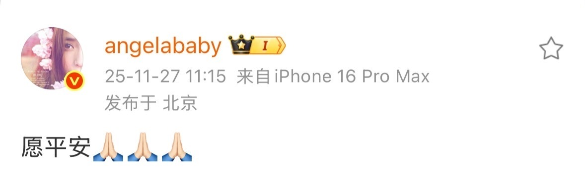 angelababy为香港同胞祈愿angelababy发博愿香港同胞平安，向在灾