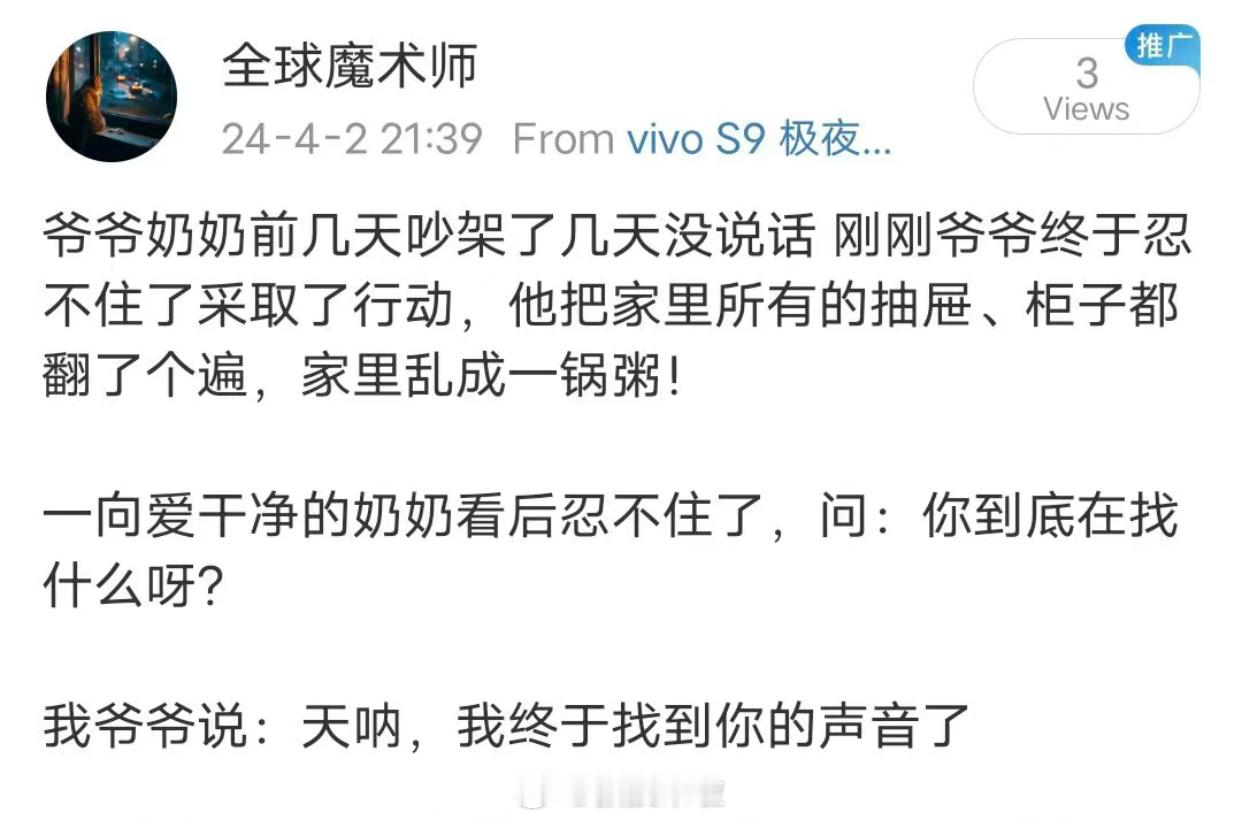 哈哈哈哈哈哈哈哈哈哈哈哈爷爷曾经也是恋爱军师 ​​​