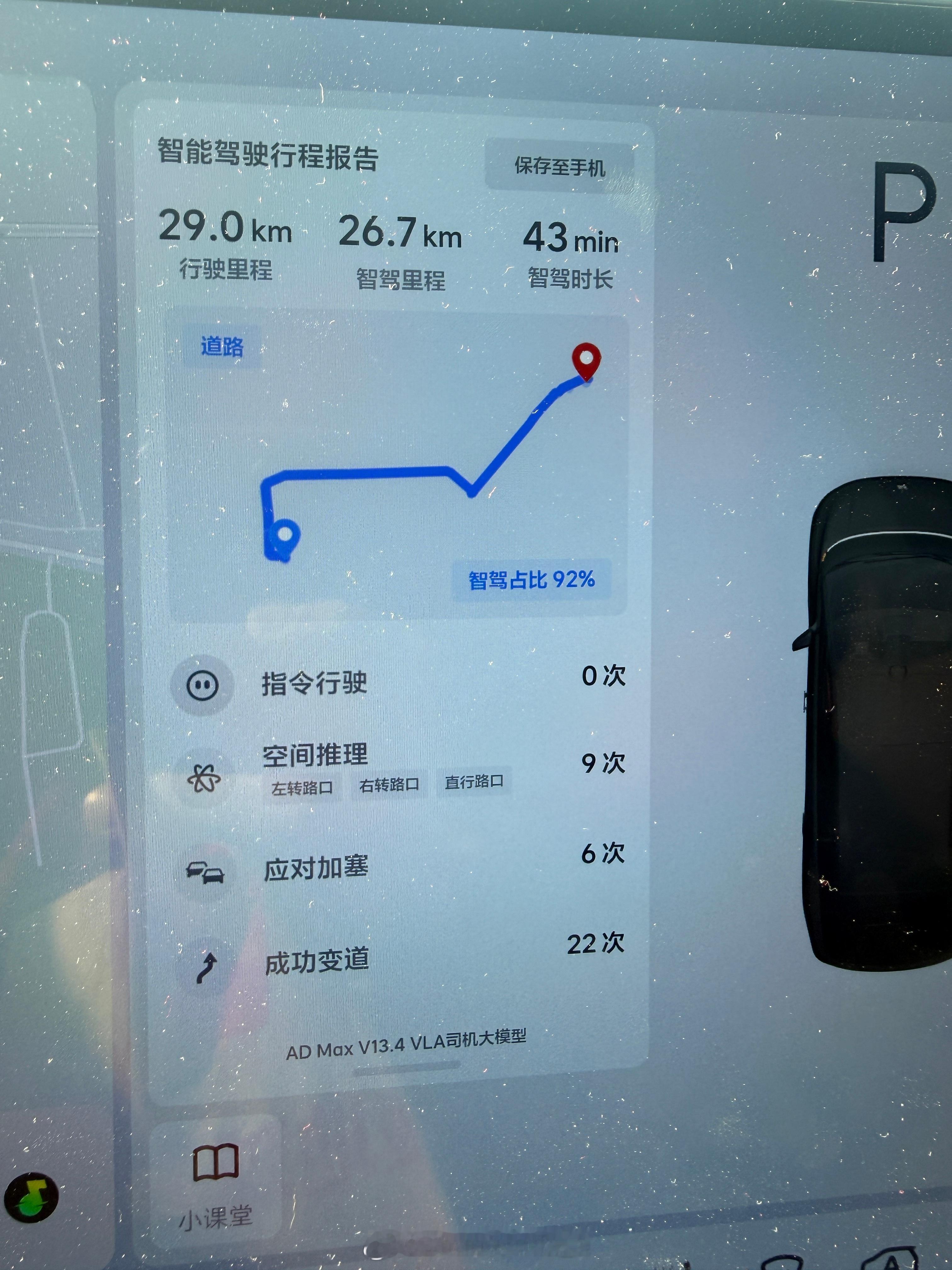 理想汽车 8.3更新完以后vla相对来说更好用了92%占比 理想更温和的辅助驾驶