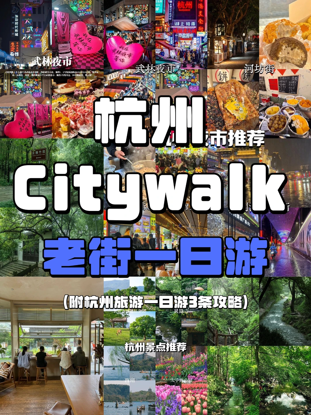 杭州citywalk |杭州老街一日游路线（附攻略）