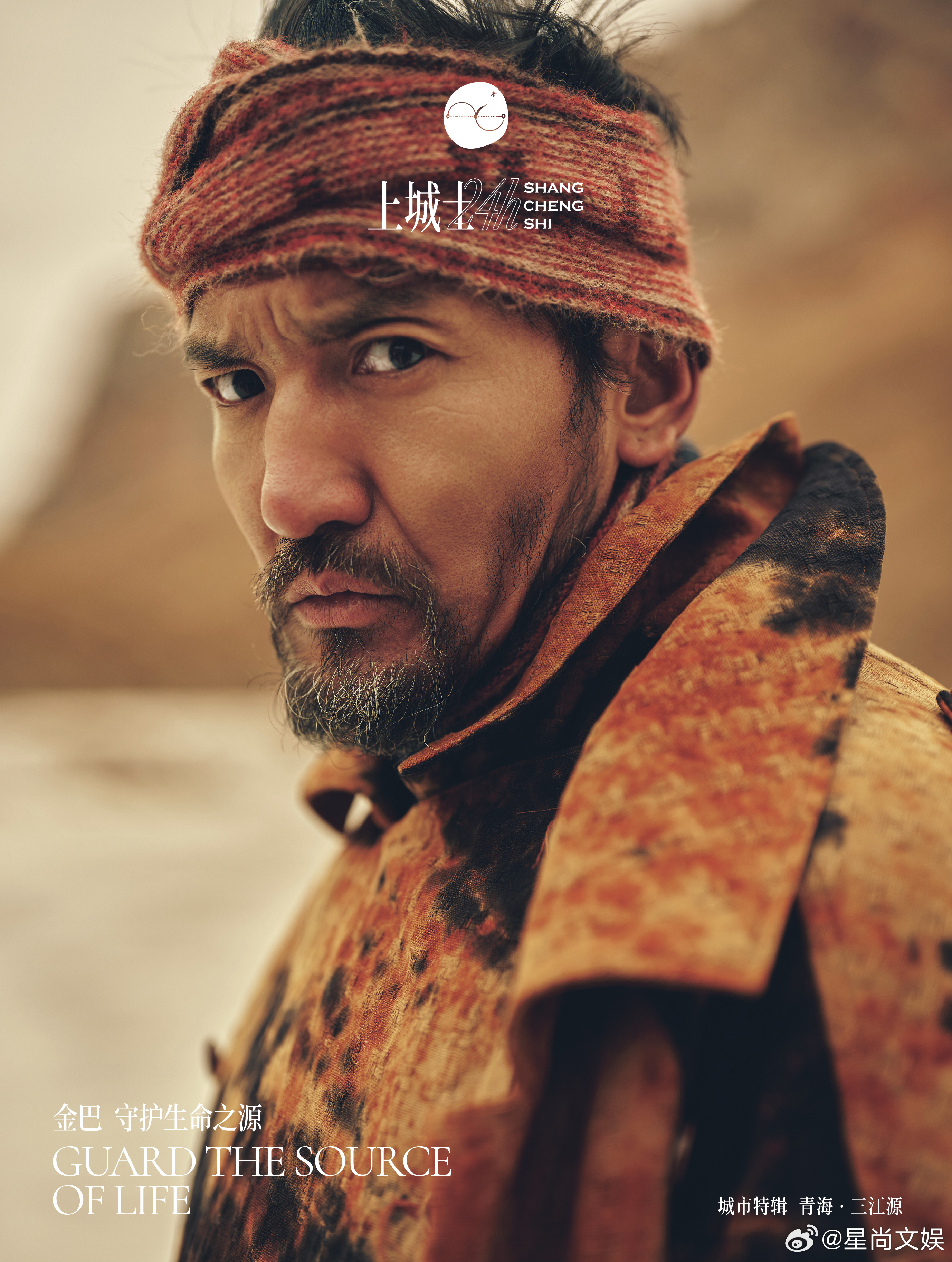 金巴亮相上海上城士非遗巡游展 金巴的非遗展造型太对味了！简单穿搭尽显高级感，席地