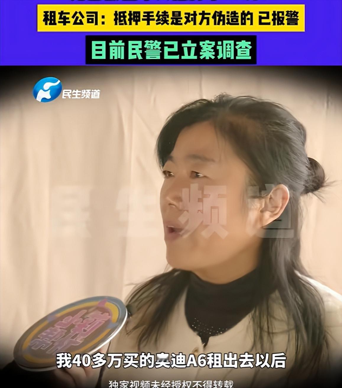 河南，女子40多万买了辆奥迪，自己舍不得开，租给了租车行，万没想到，几个月后车子