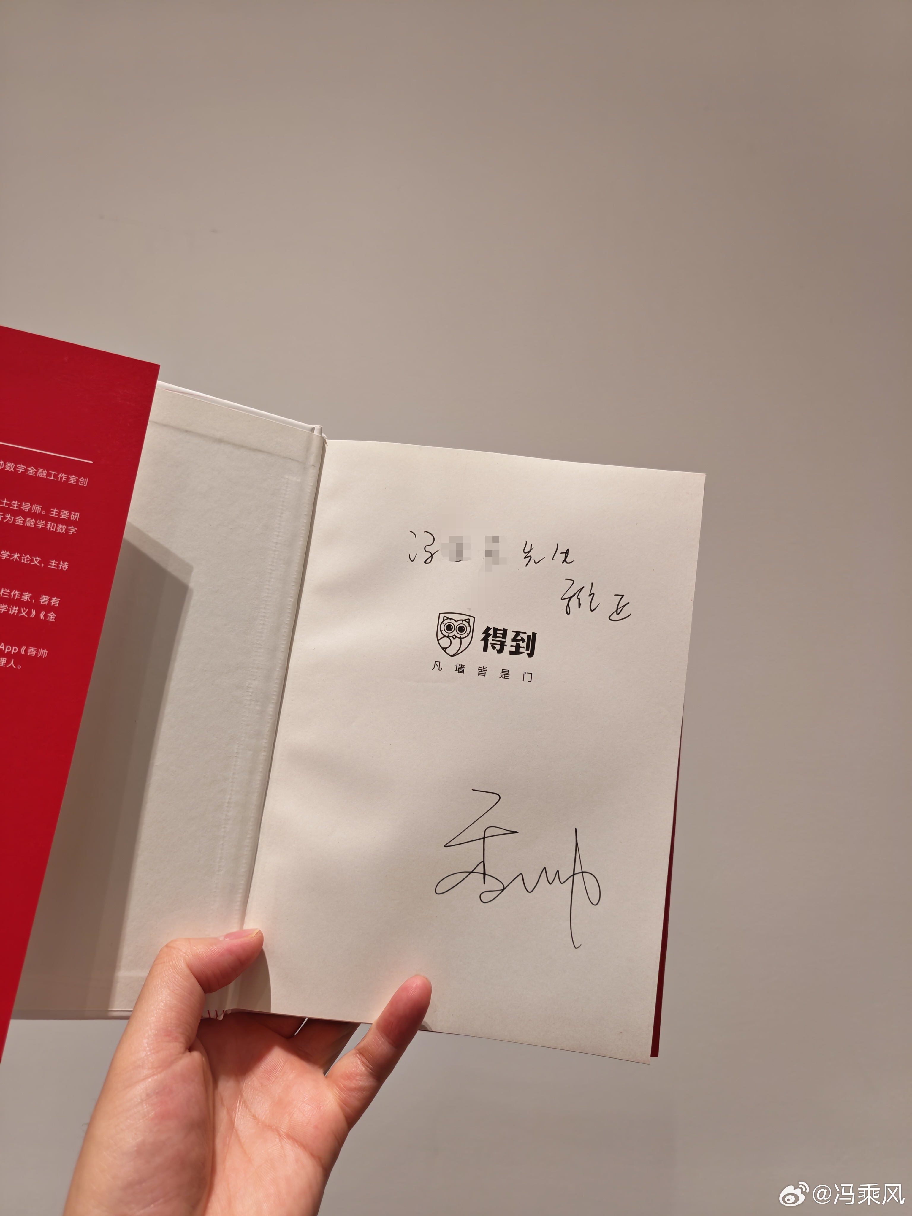 感谢香帅老师！2026的第一次进步，现在开始。钱从哪里来