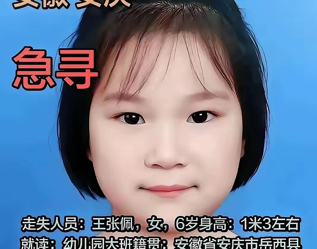 安徽岳西菖蒲镇，一条仅10米长的小巷，成了6岁女孩佩佩生命的终点。
 
3月31