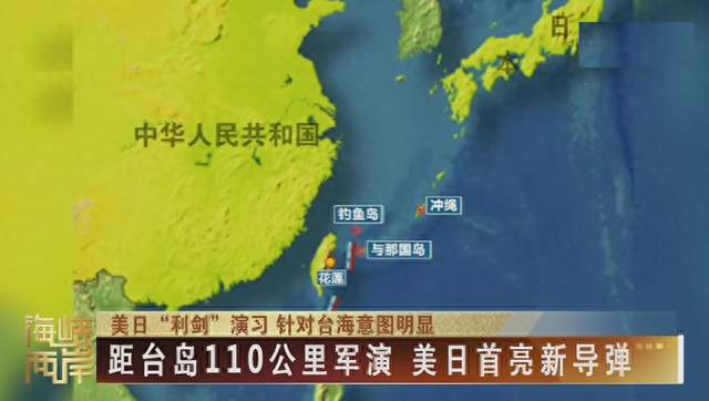 美日演习提前，辽宁舰航母编队神速落位台岛东部，先反制再算总账