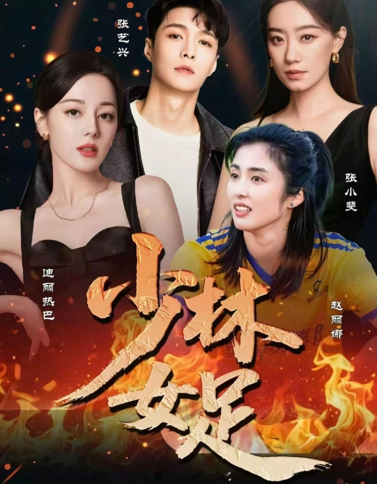 我觉得“弹性定档”这个词挺微妙的。今天周星驰64岁生日，官宣《功夫女足》7月10