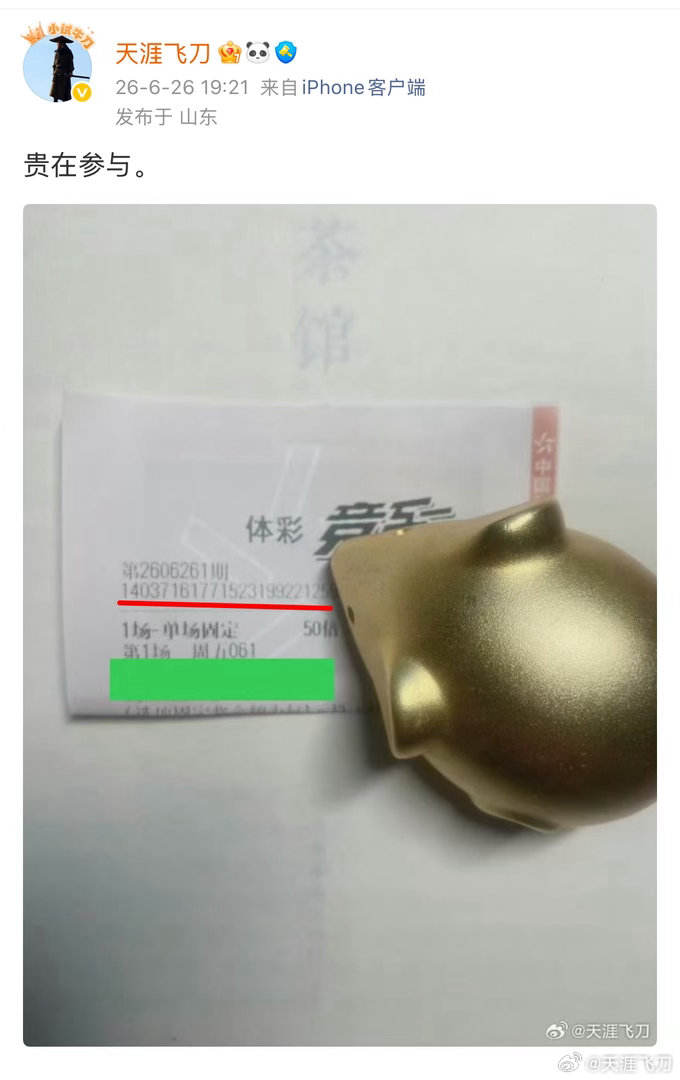后续：52%收益已到账！ 