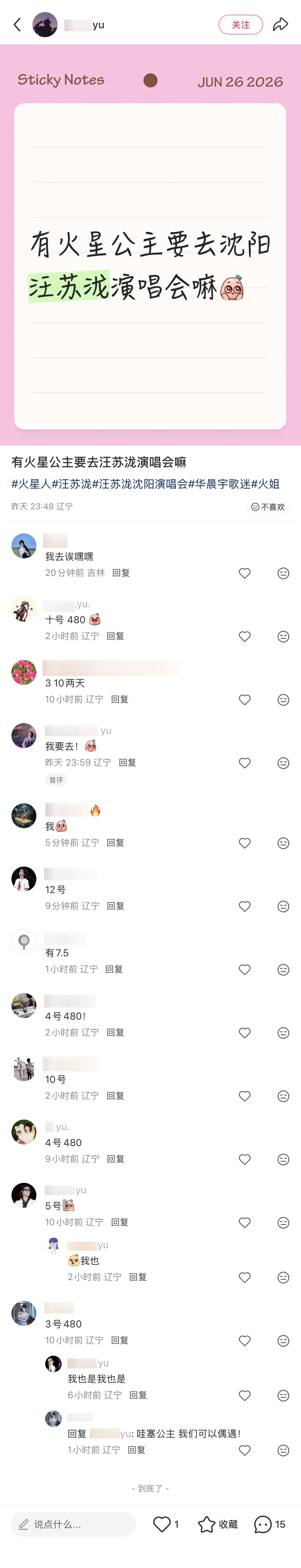 看得我好心痛，这些本应该是大哥的门票 