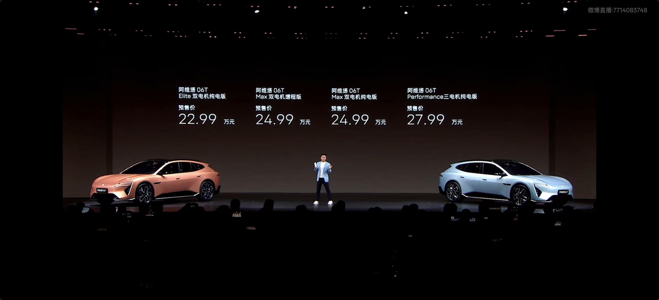 阿维塔 06T 汽车正式开启预售，22.99 万元起。提供纯电与增程双动力选择，