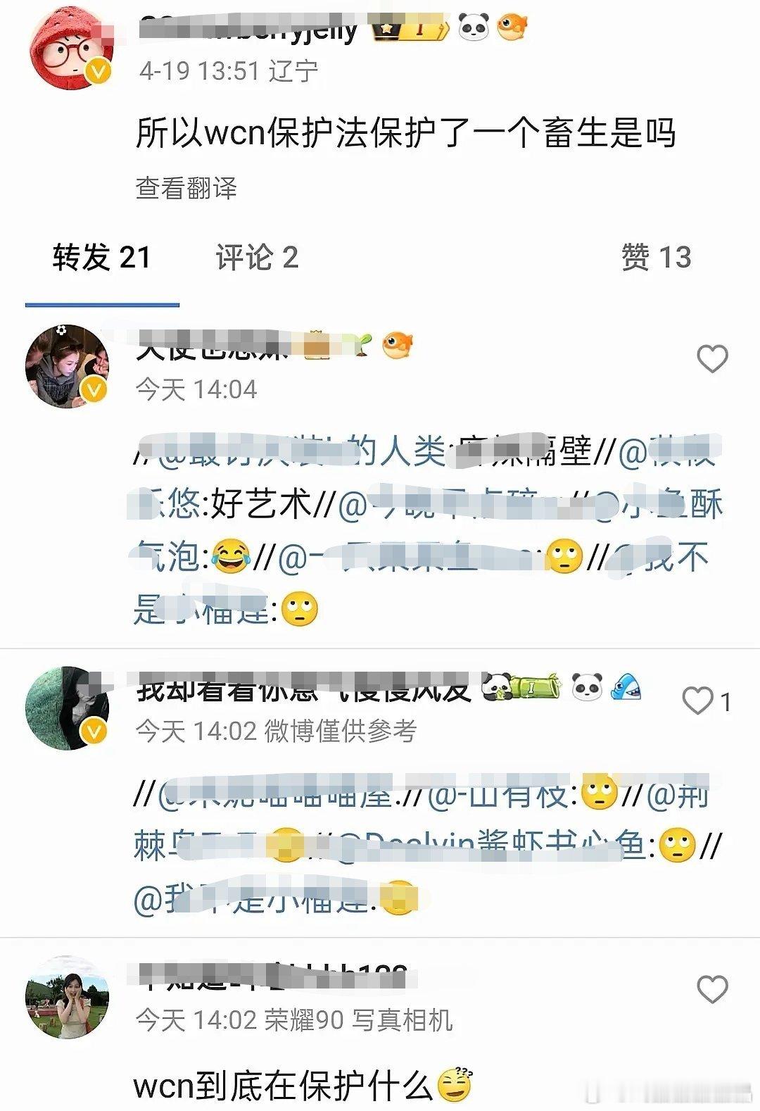 虞书欣父亲索赔17w败诉鱼爸爸输了官司，鱼粉非常生气。 