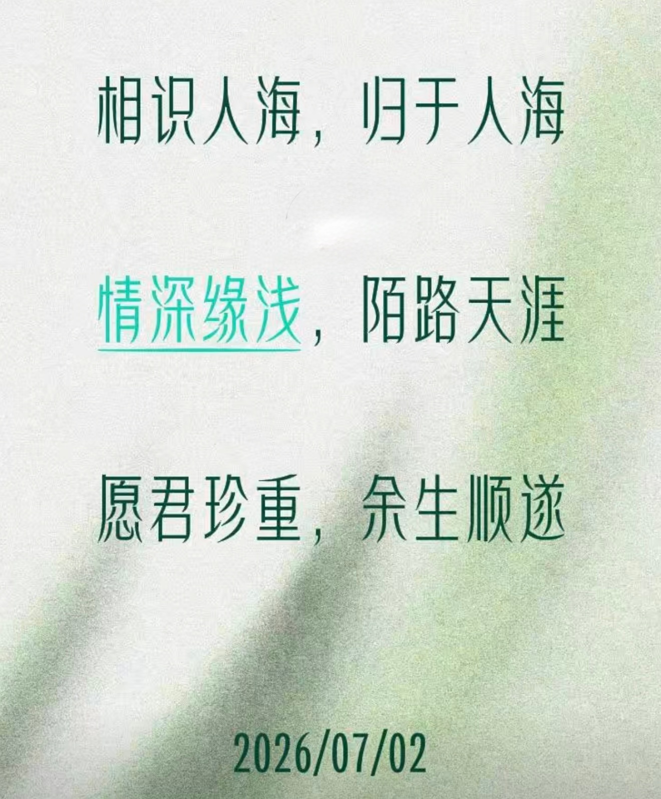 我和那个作妖精的故事结束了 晨曦说