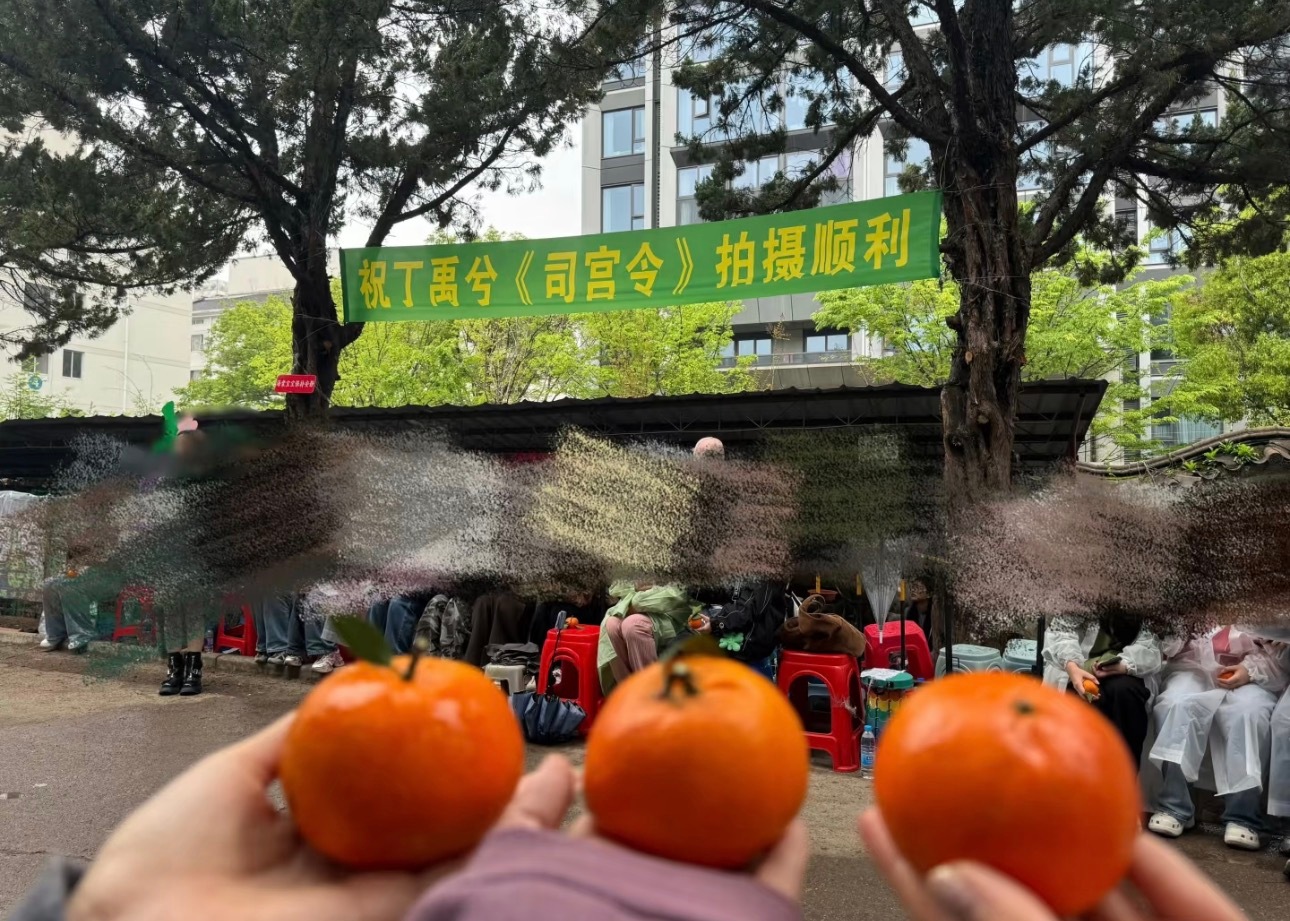 杀青了留存下兮棠乐园  世界上不能没有丁禹兮和小海棠