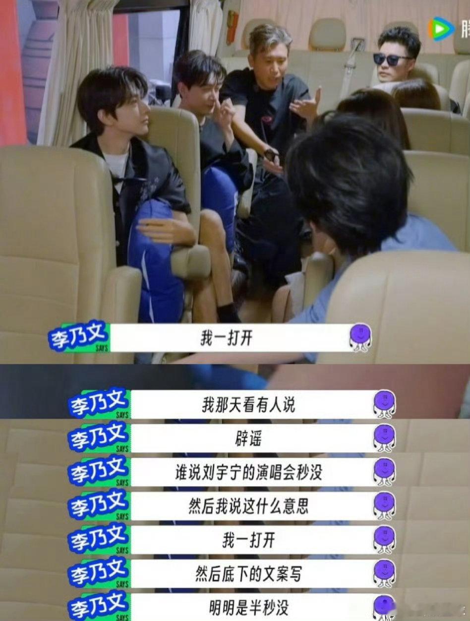 刘宇宁李佳琦抢完你的抢你的 谁在左右手互搏？左手刘宇宁演唱会票，右手李佳琦红包雨