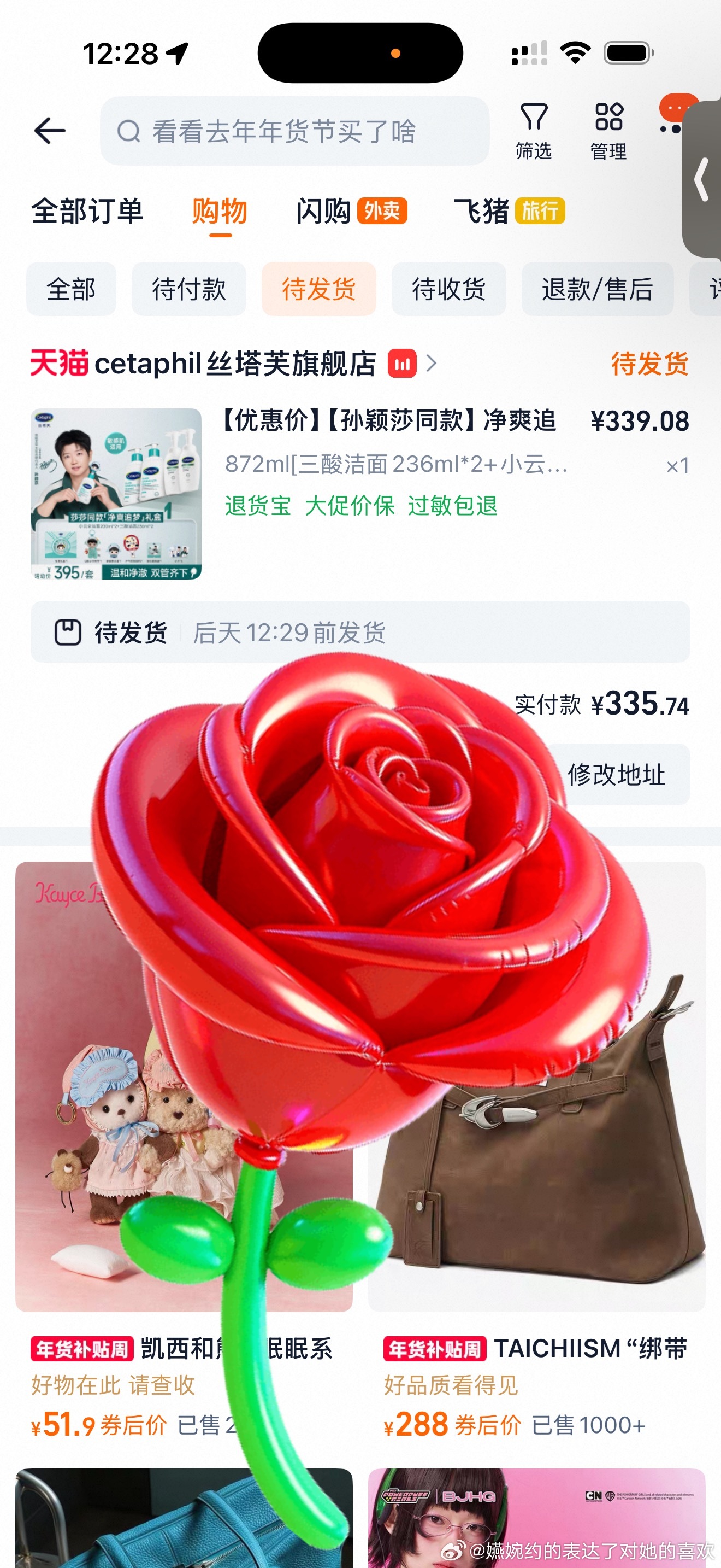 丝塔芙官宣孙颖莎支持我家女孩，支持孙颖莎，感谢女神教我凑单立省60块