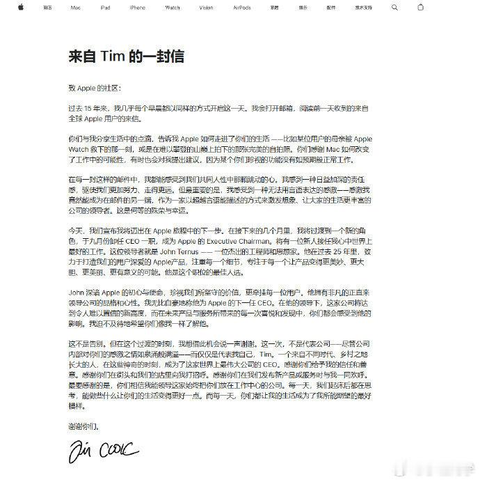 库克回顾15年CEO生涯 时间过得真的太快了，现在还记得15年前那个十一假期，乔