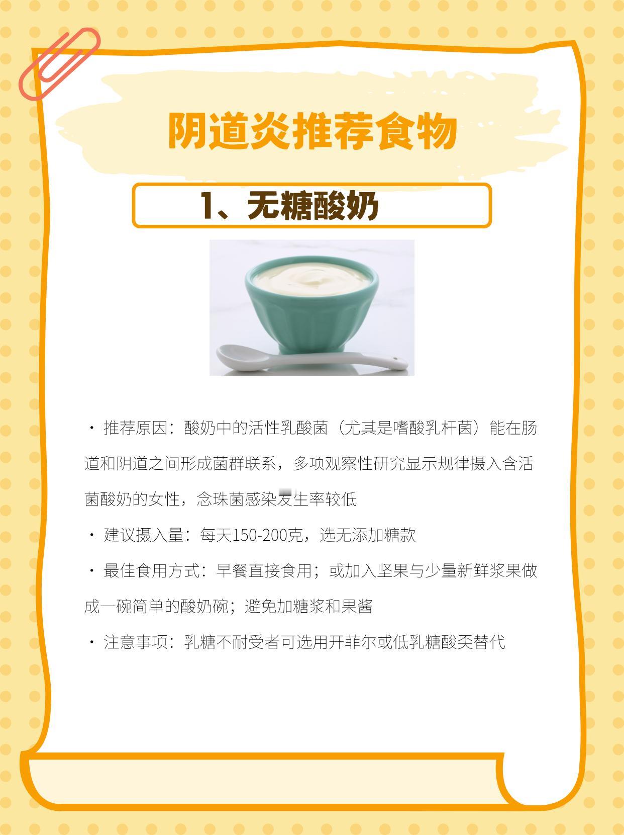 适合阴道炎的8类食物
阴道炎不是一种病，是一类病。
临床上最常见的三种类型——细