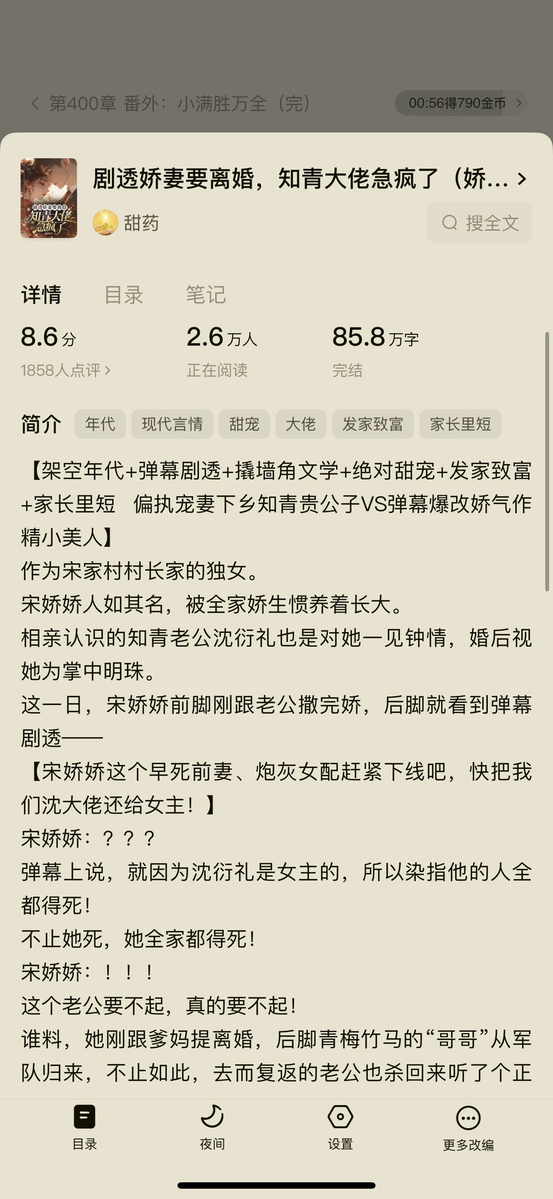 强烈建议作者换个名字！！真的很好看