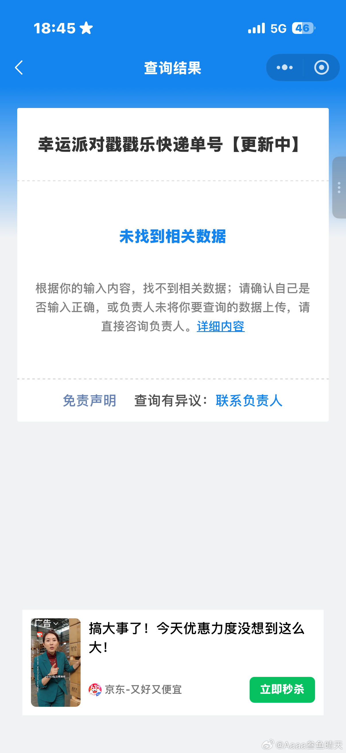 依旧 