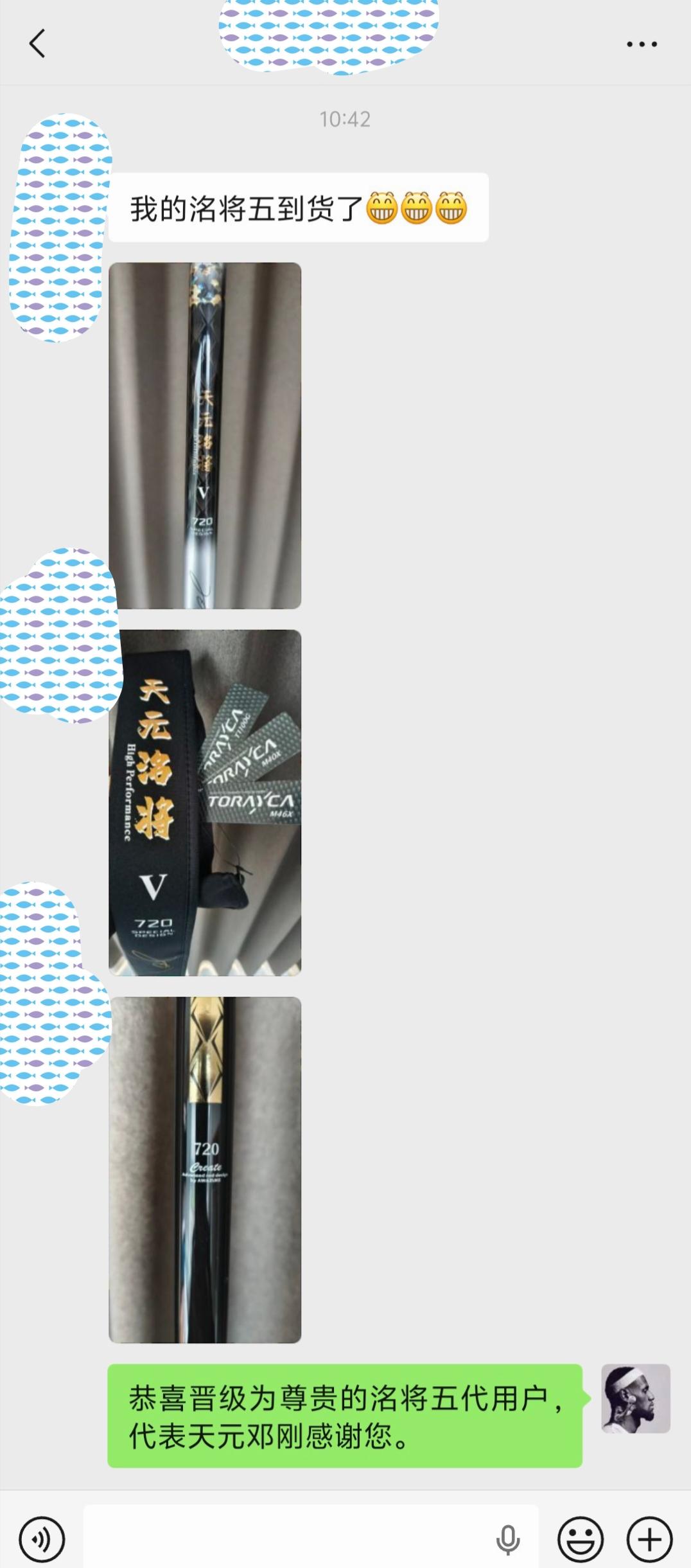 两千多块钱的洺将五代鱼竿说买就买了，这位以前最好只舍得买几百块鱼竿的钓友，202