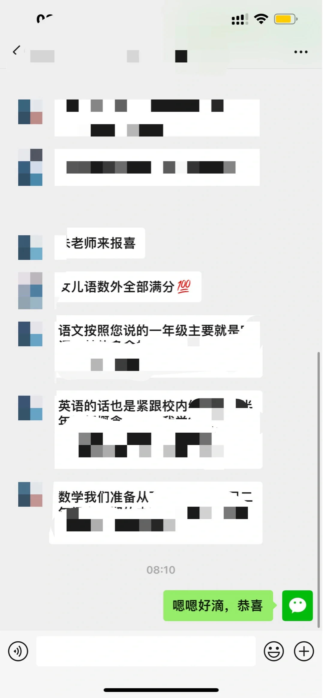 期末喜报