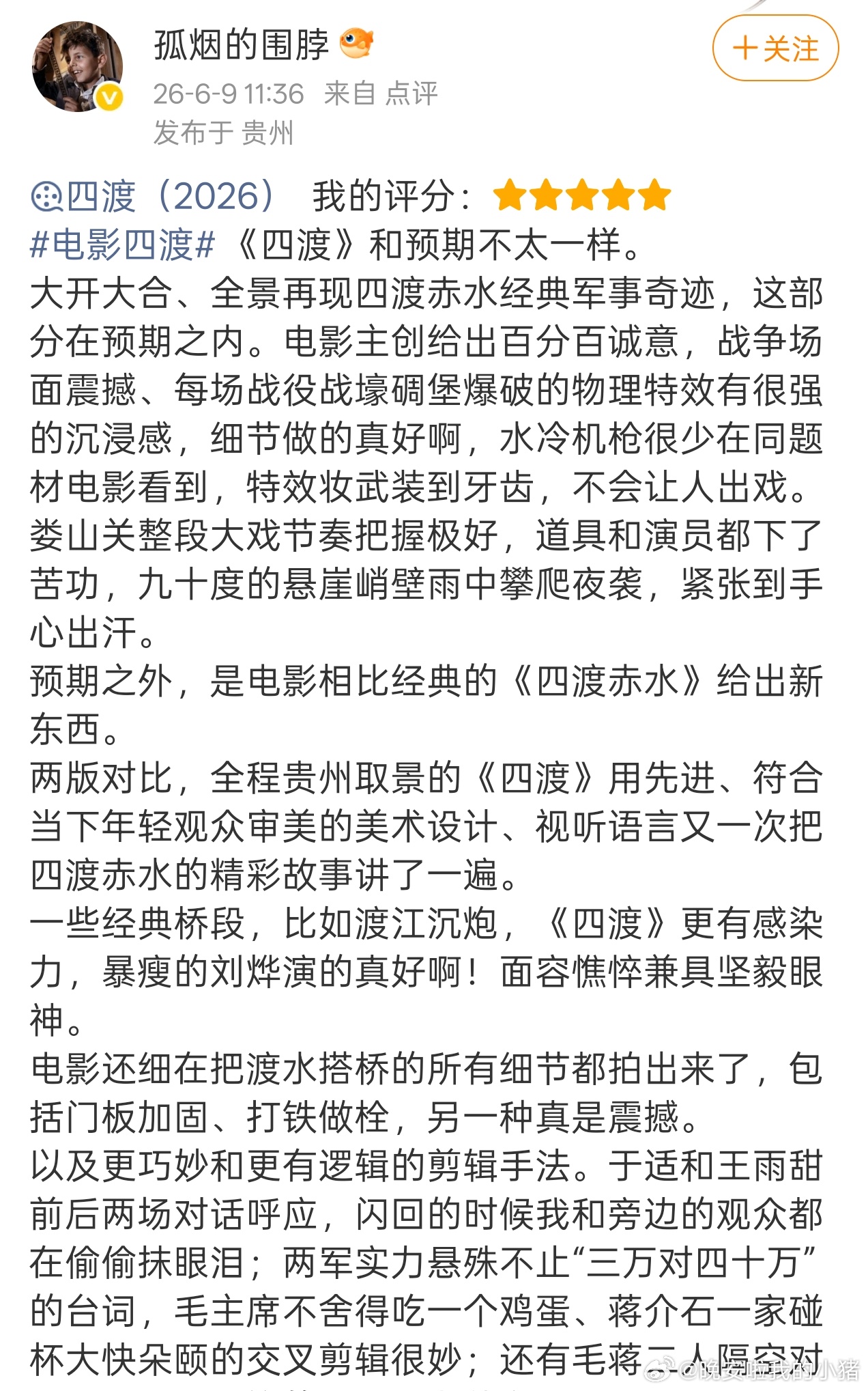 于适电影四渡首映repo 