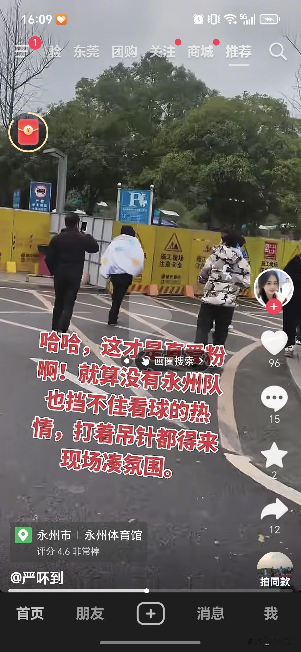 永州的球迷是有多爱足球，今天永州-2度的天气，还雨夹雪，冷的刺骨，看到一位球迷披