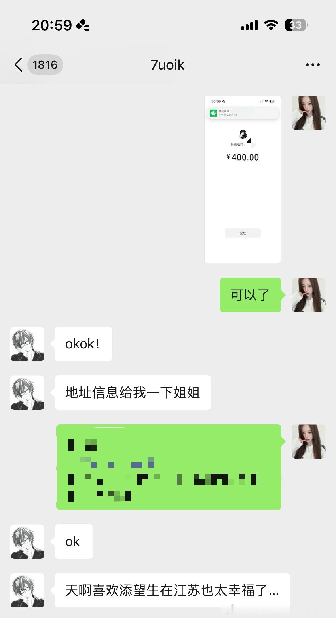 又收到某某婚谷20配