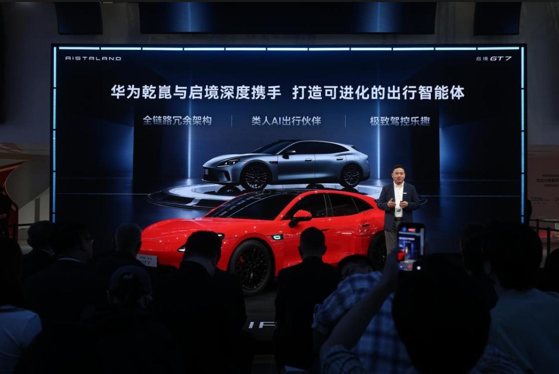 在 2026 北京车展上，启境 GT7 正式亮相，作为首批搭载华为乾崑全新一代智