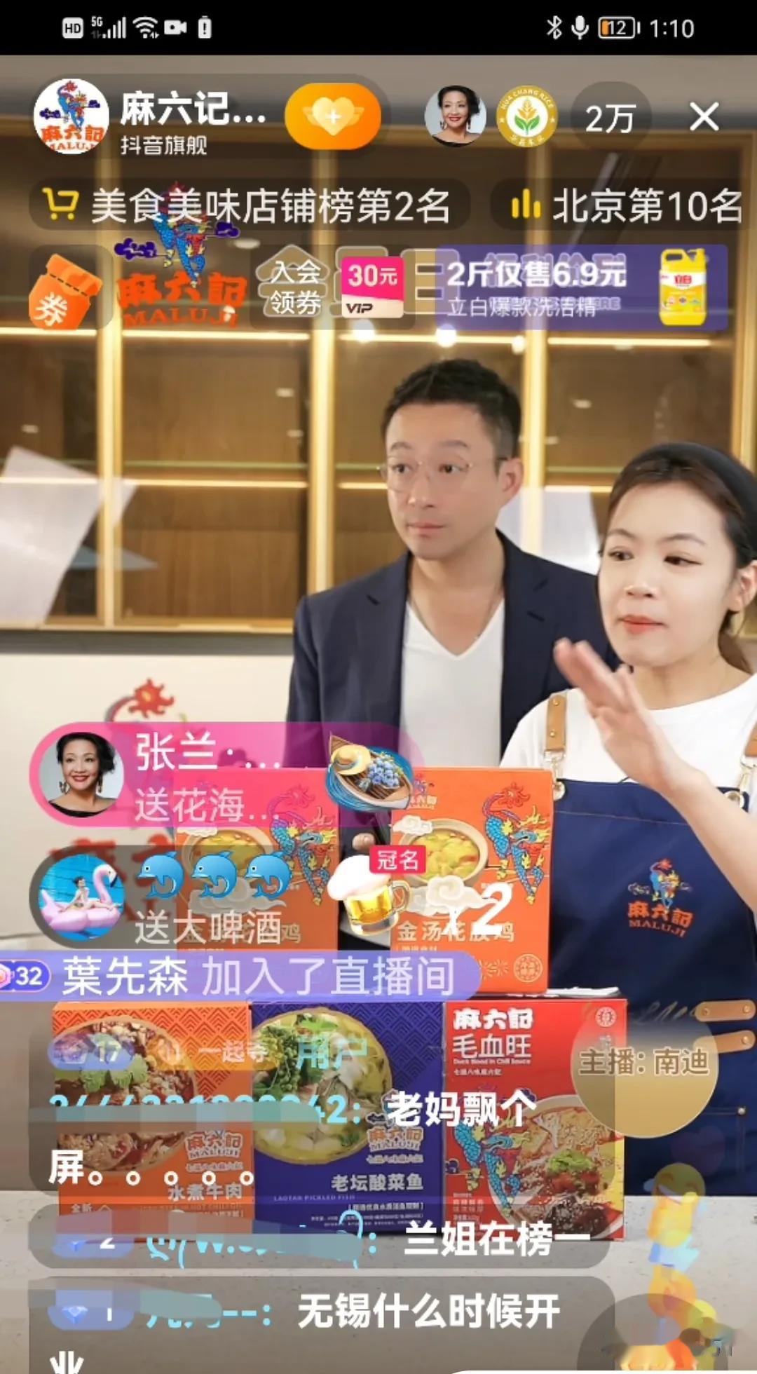 今天的汪小菲太敬业太上进了！都引得妈妈张兰和虞美人于会长来直播间刷大礼！

上午