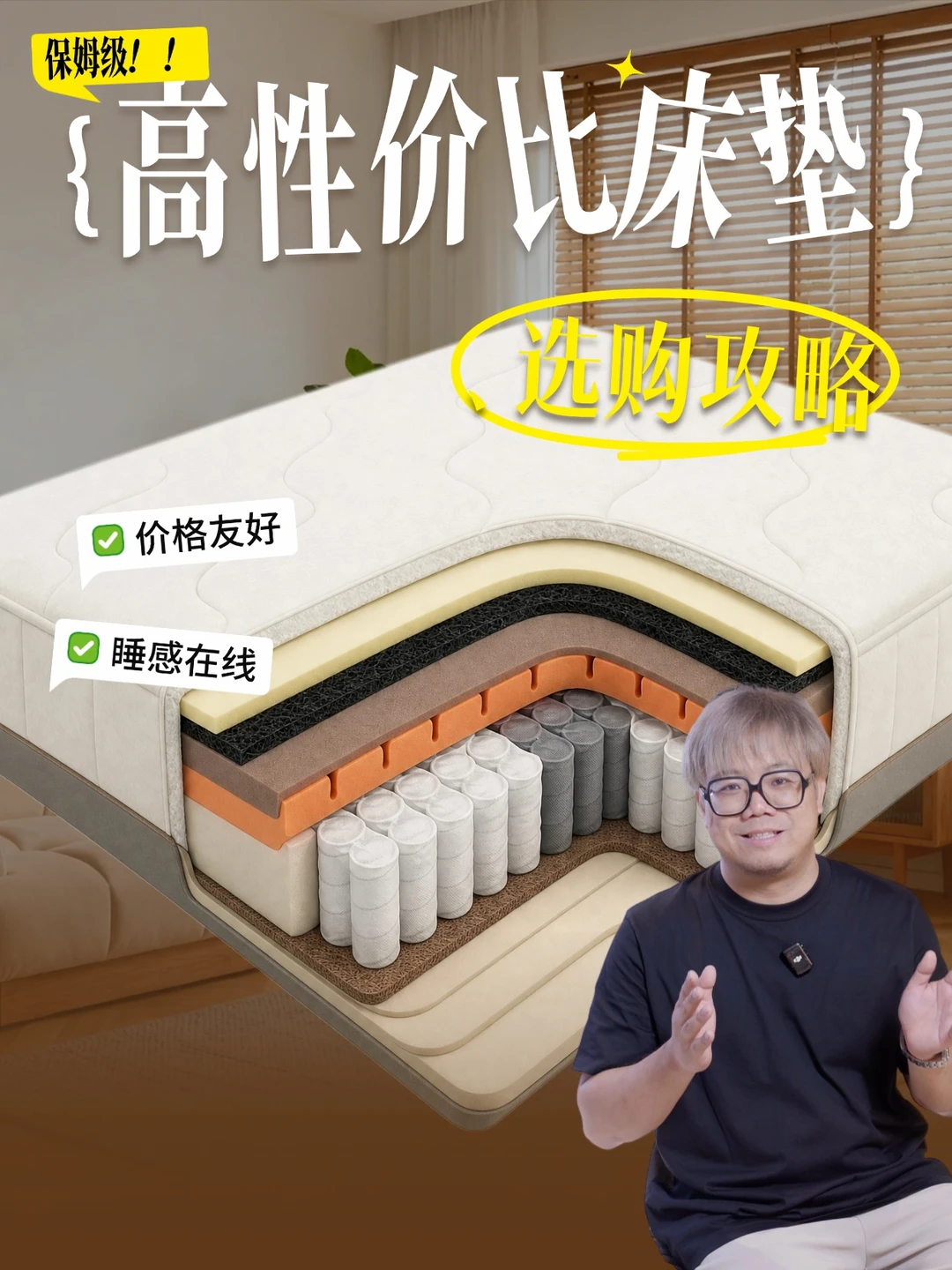 床垫选购🔥5分钟摸透！避坑指南直接抄✅