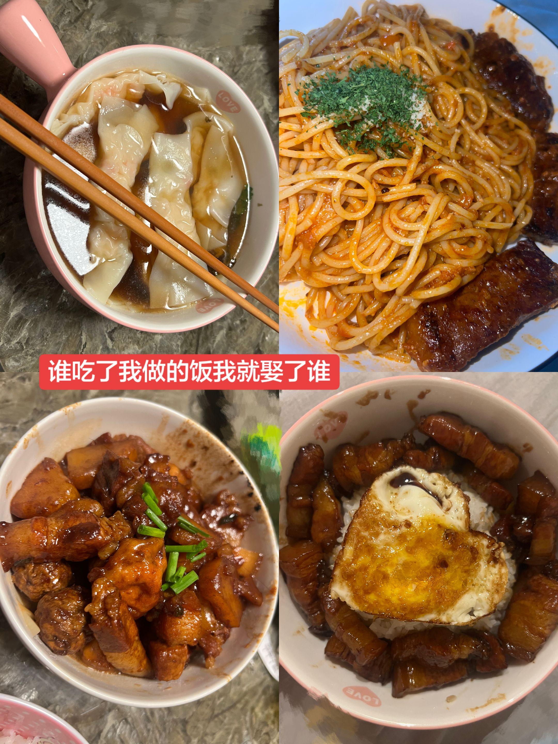 谁吃了我做的饭我就娶了谁👅👅