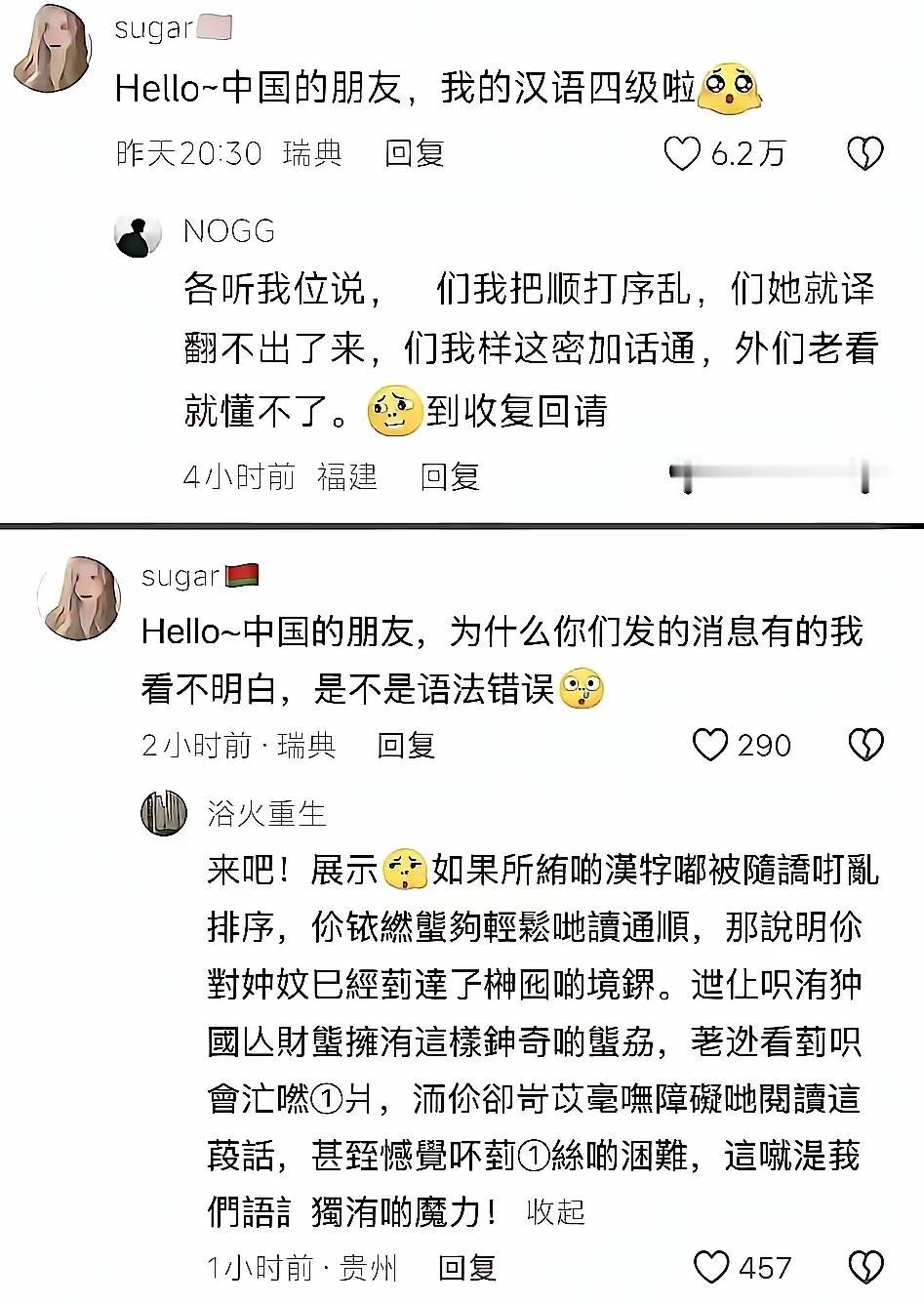 汉语是三维的，特别开始的时候，汉字就是象形字，一看就能看出是什么意思；当然，我们