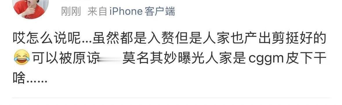 可以被原谅？ skm是cggm皮下是她自己说的啊 ​​​