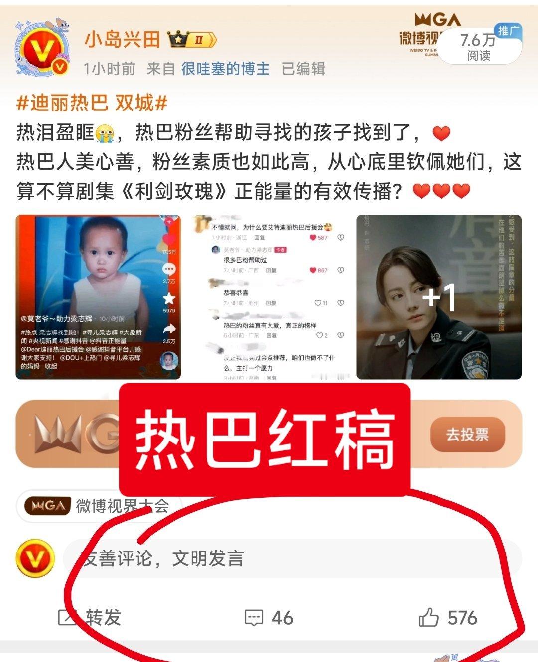 以后谁要说我文案没有温度，一率当黑子对待！[怒骂][怒骂] ​​​