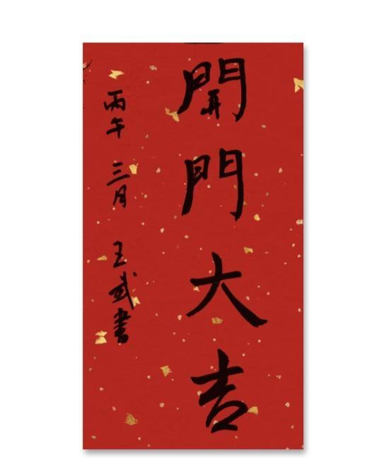 春日生活打卡季
