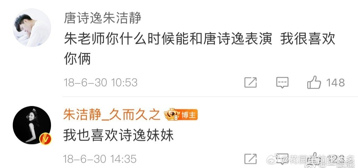 距离朱洁静上一次说喜欢唐诗逸已经过去八年～[捂嘴哭][捂嘴哭][捂嘴哭] 连奥林