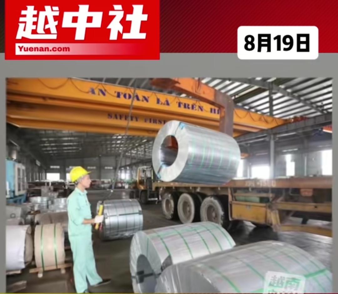 台湾终于出手了，正式调查越南20家钢铁企业反倾销，倾销幅度最高达31.36%

