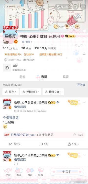 大美女厨用官号复活了大美女厨复活大美女厨用官号复活了 一直在赚 