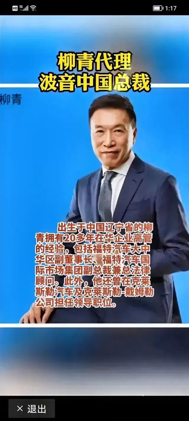如果不是看到名字想起满门忠烈的柳家人，可能很多人绝不会去点开这个热点新闻。毕竟，