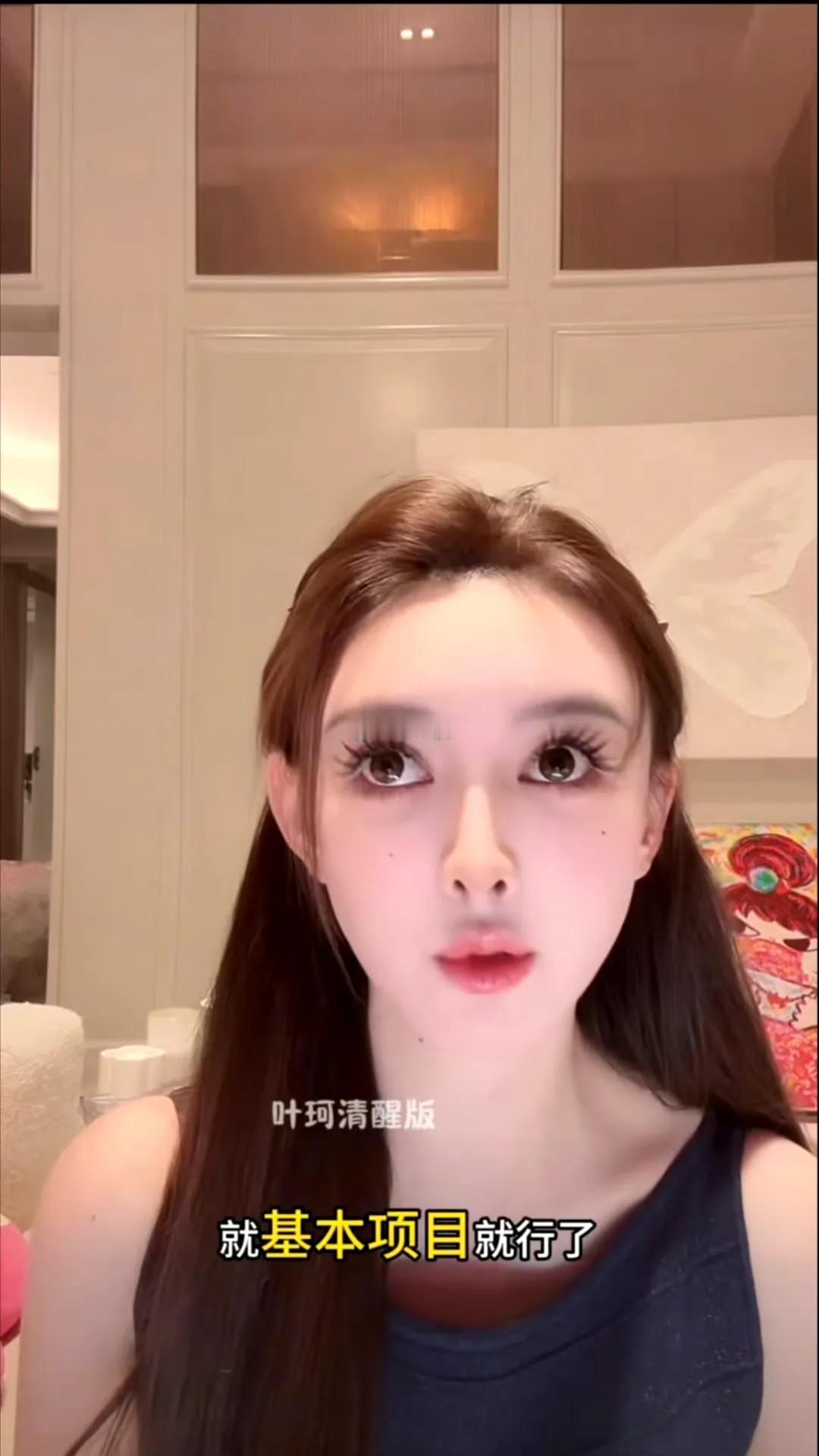 叶珂劝女生别在医美上砸钱：比起玻尿酸，这三样更重要
 
叶珂聊医美时的话，戳中了
