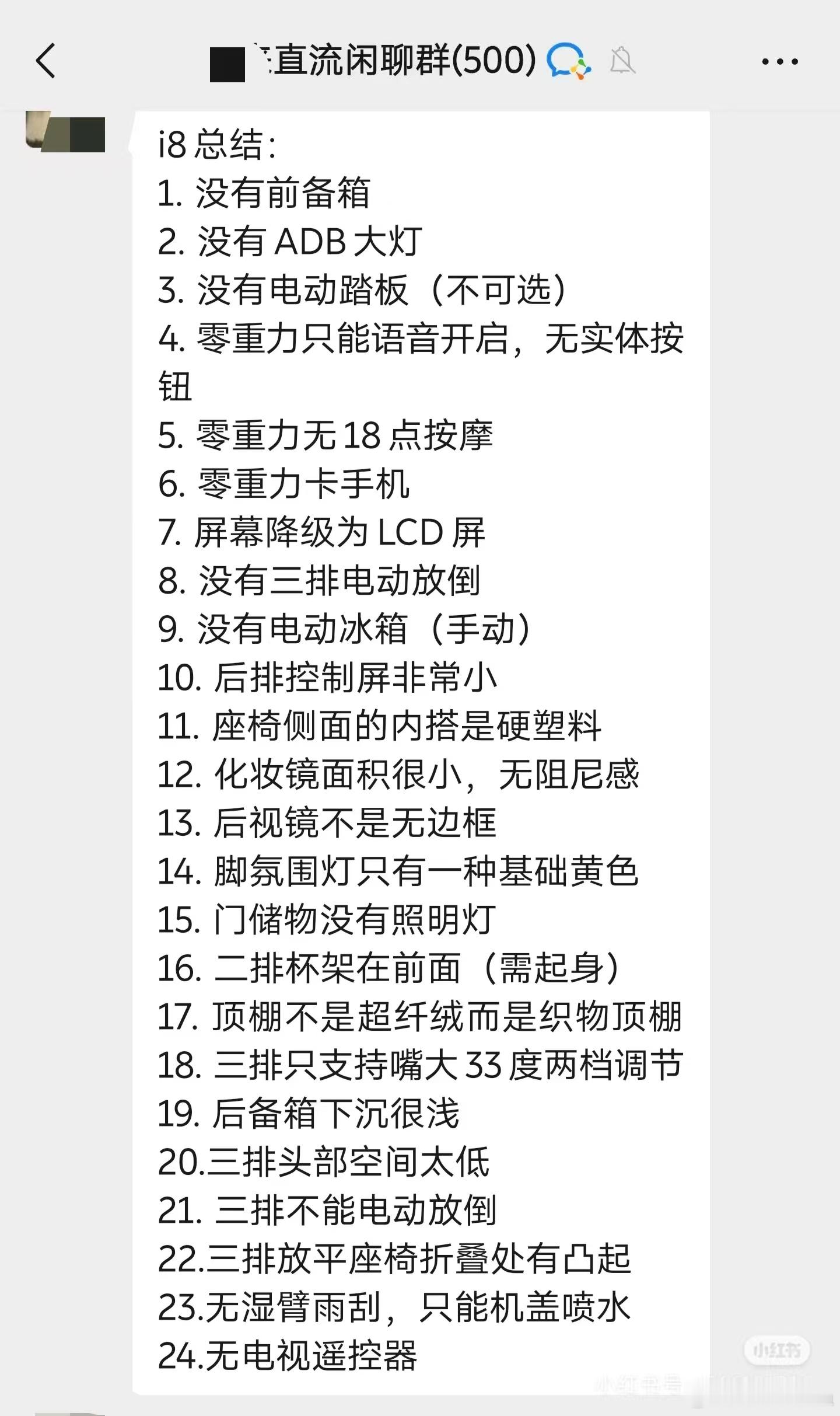 最近蔚来的顶级阳谋，就是蔚来粉丝疯狂拿乐道L90开团理想i8。哎呀这节奏一看就悟