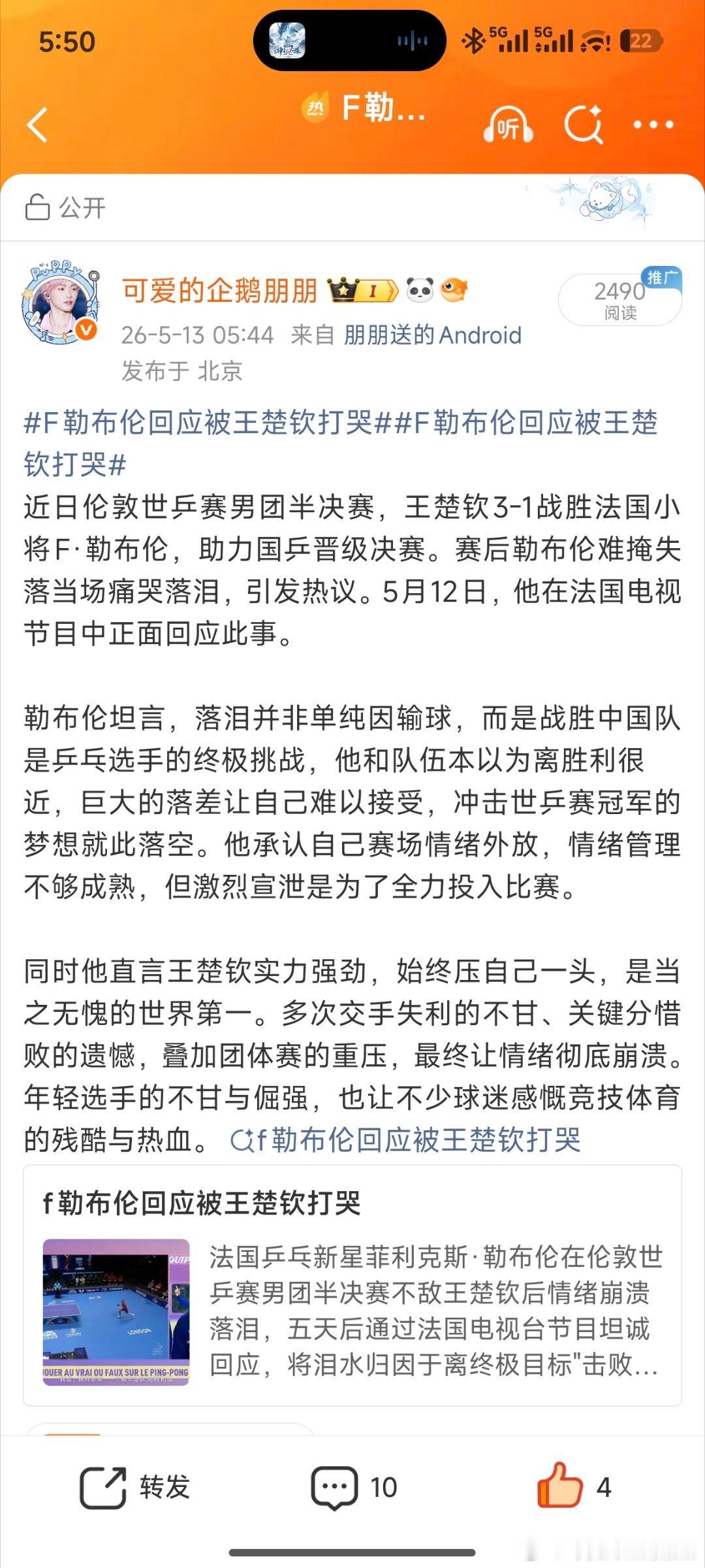 你们猜猜怎么了！！！！热搜实时回来了！！！哈哈哈！！！爱你大眼！ 