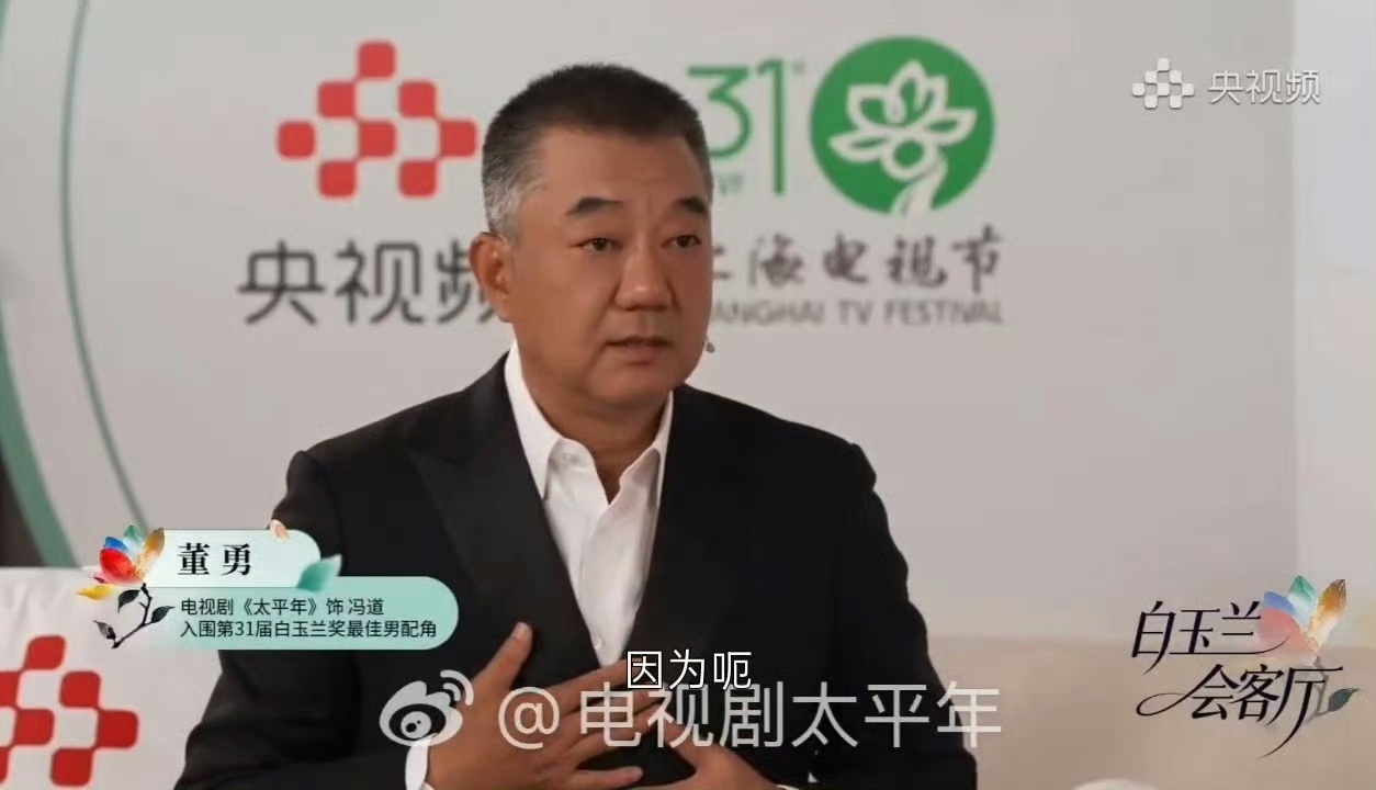最佳男配角说昨晚知道获奖的，那么… 白玉兰内场
