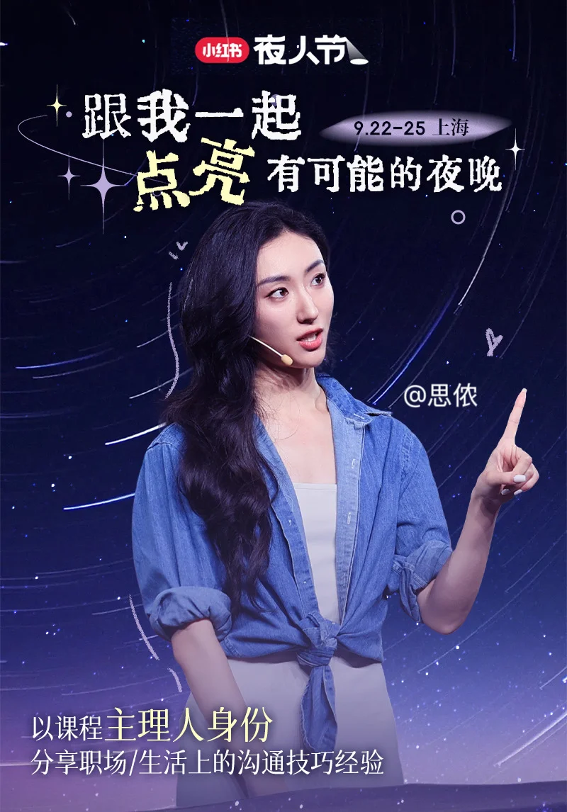 夜人节|我在“表达力”教室等大家！