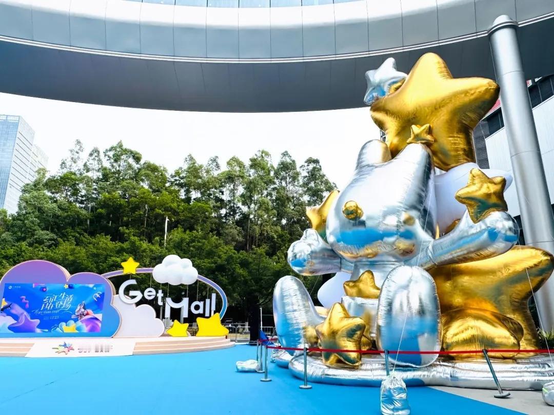 黄埔科学城广场北面改造更新的Get Mall云汇天地（最开始叫高德汇，后期优托邦