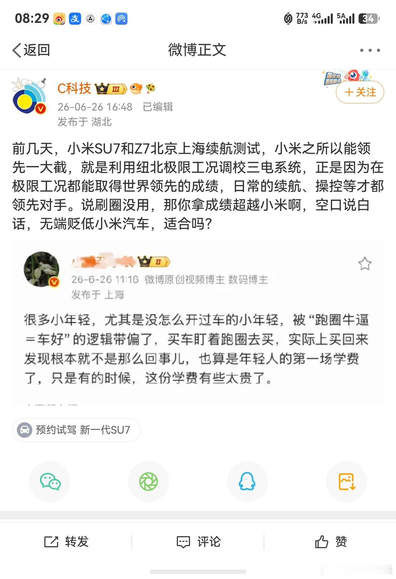 我说的是赛道归赛道，民用归民用，关你主子屁事儿？脑子被门夹了吧？ 续航特么还跟纽