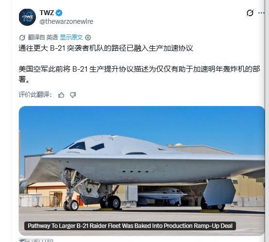 美国加速生产B-21轰战机，他们的生产速度你信吗？大概率是要等轰-20出来了才行